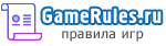 Правила игр